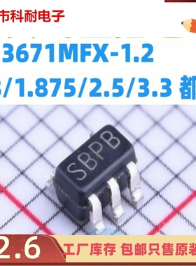 LM3671MFX-1.2/1.8/1.875/2.5/3.3 丝印SBPB/SBSB/SDVB/SJRB/SJEB