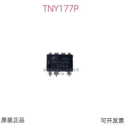 直插 TNY177P TNY177PN DIP-7 电源管理芯片IC 进口全新原装