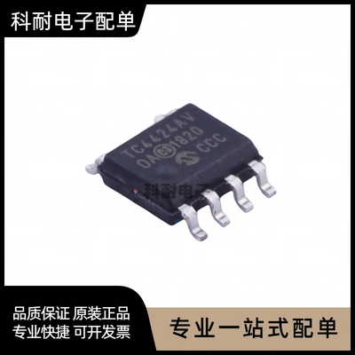 全新贴片 TC4424AVOA713 SOIC-8 双路驱动器芯片IC 现货可直拍