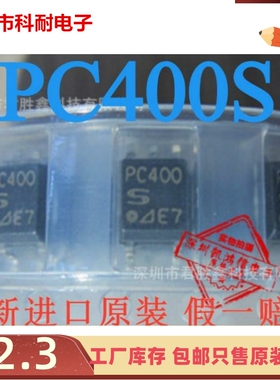 全新原装PC400S 光耦隔离器 光电耦合器 SOP-5贴片 PC400光耦