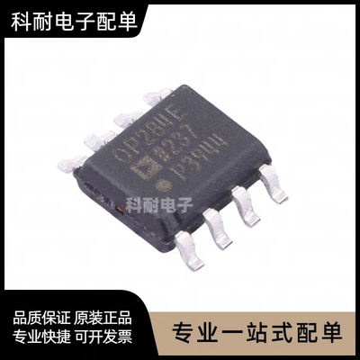 OP284ESZ OP284ES OP284E 全新原装 实价 可直接拍买