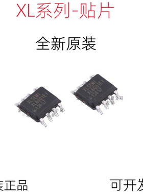 全新 XL6001E1 XL6007E1 XL6013E1 XL7005A XL7026E1 贴片 SOP-8