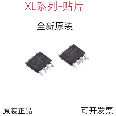 全新 XL6001E1 XL6007E1 XL6013E1 XL7005A XL7026E1 贴片 SOP-8