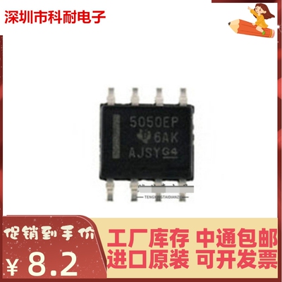 热卖 REF5050MDREP 丝印5050EP 封装SOP8 全新正品可拍