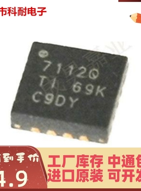 直拍 TPS57112QRTERQ1 TPS57112Q 丝印7112Q  QFN-16 全新原装