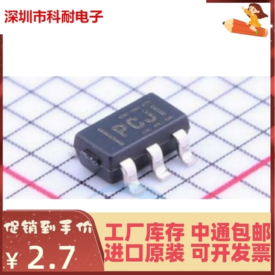 原装正品 TPS76925DBVR 丝印PCJI SOT-23-5 全新 线性稳压芯片
