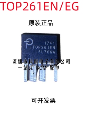 TOP261EN TOP261EG 高能效电源管理芯片 全新原装