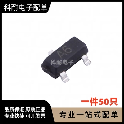 BAS16 贴片三极管 印丝A6 SOT-23 1盘3000（50只）