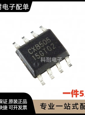全新 CX8505 SOP8 电流3A 23V 同步降压稳压器IC芯片 （5只）