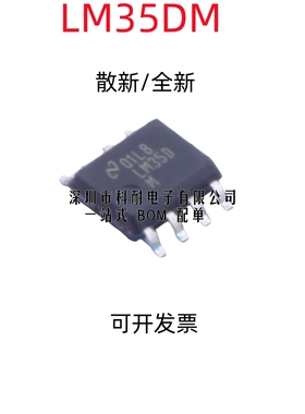 全新进口 LM35DM LM35D LM35 LM35DMX 温度传感器芯片 SOP-8封装