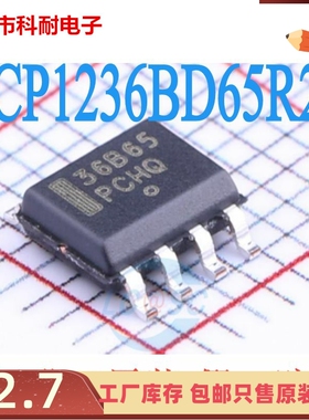 全新原装 36B65 36865 NCP1236BD65R2G 电源管理芯片IC 贴片SOP-8
