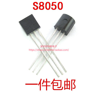 S8050 NPN功率晶体管 TO-92 直插式三极管 0.5A40V S8050D 全新