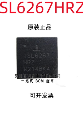 ISL6267HRZ ISL6267 QFN48 新的现货 一个起售