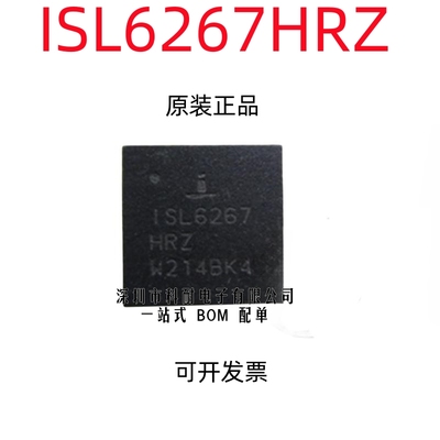 ISL6267HRZ ISL6267 QFN48 新的现货 一个起售