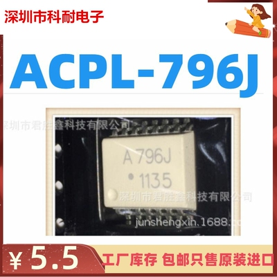 ACPL-796J A796J 全新原装芯片热卖 SOP16 现货可直拍