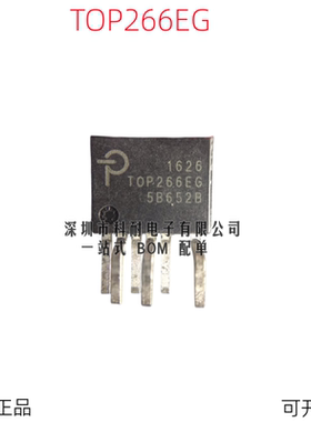 TOP266EG 直插 电源驱动管理芯片IC 进口 TOP266EN