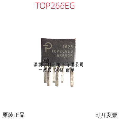 TOP266EG 直插 电源驱动管理芯片IC 进口 TOP266EN