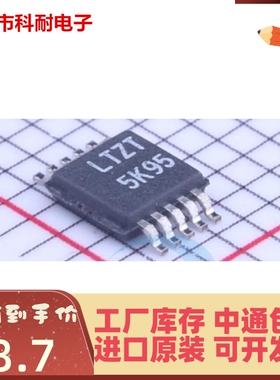 热卖 全新原装 LTC4053EMSE-4.2 丝印LTZT 封装MOSP-10