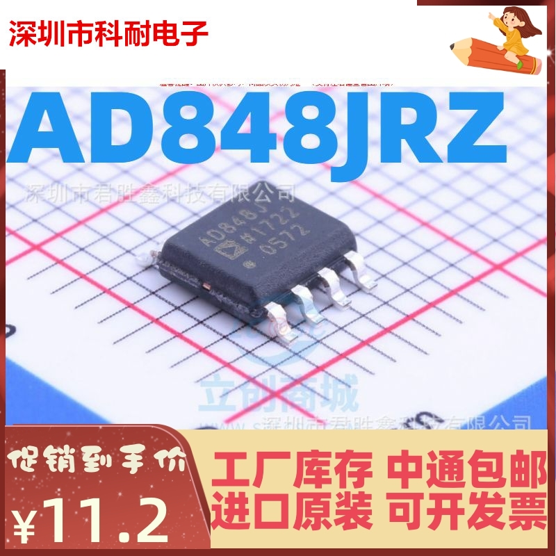 全新原装  现货热卖 ADI  AD848JRZ SOP8