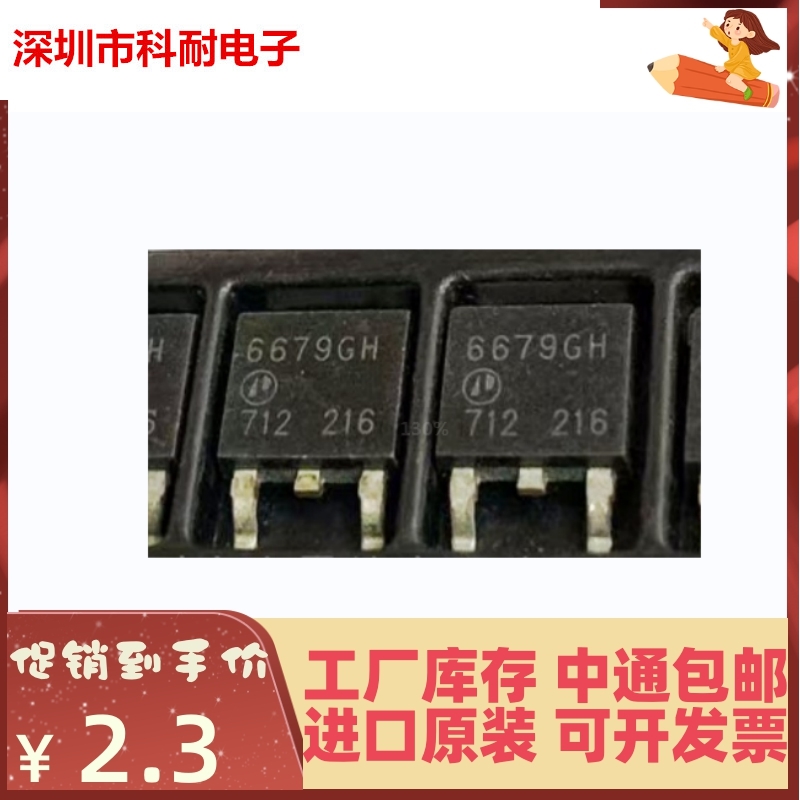 新品全新进口 AP6679GH AP6679 P沟道场效应管 -30V-75A 原装