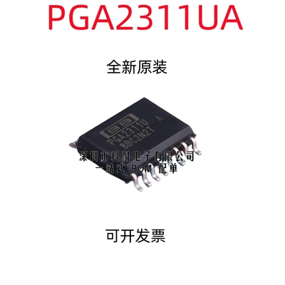 PGA2311 PGA2311U PGA2311UA SOP16音频放大器 正品热卖 质量保证