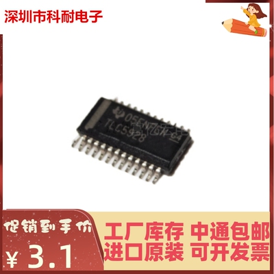 热卖 TLC5928DBQR SSOP24 LED驱动器16输出线性移位寄存器芯片