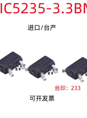 稳压器 MIC5235-3.3BM5 MIC5235-3.3YM5 丝印L233 全新进口原装