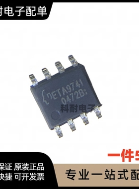 ETA9740 ETA9741 ETA9742 ETA9640 SOP8 移动电源IC芯片（5只）