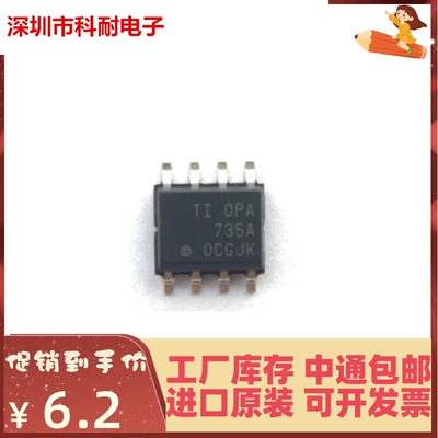 热卖 全新原装进口 OPA735AIDR OPA735A SOP8 零漂移运算放大器