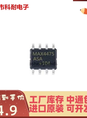 直拍 MAX4475ASA MAX4475ASA+T SOP8  运算放大器 - 全新原装