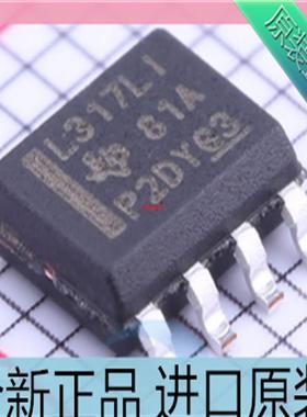 L317L1 L317LI LM317LIDR SOP-8 贴片 可调稳压器芯片 进口原装