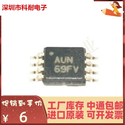 正品 OPA380AIDGKR OPA380AIDGKT -丝印AUN 全新原装可拍