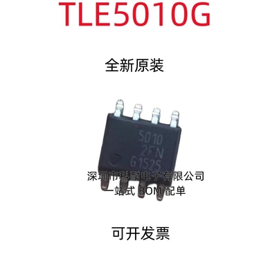 全新原装 TLE5010G TLE5010  5010 SOP8 汽车电脑板常用易损芯片