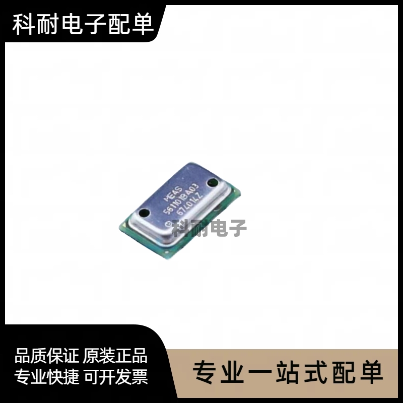 MS5611-01BA03-50 QFN-8 贴片数字气压传感芯片 现货可直拍
