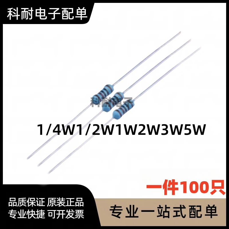 2.4R 2.4E欧/碳膜 4/5色环1/2/3/5W功率电阻