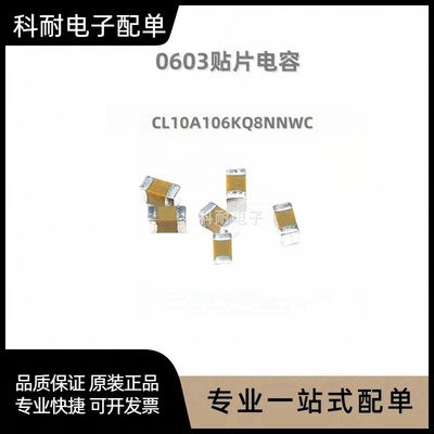 全新原装0603贴片电容50V