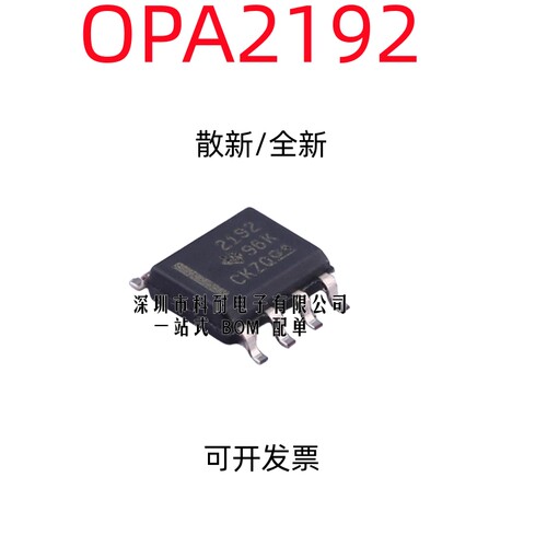 散新/全新原装 OPA2192  OPA2192IDR  2192  贴片SOP8 精密放大器