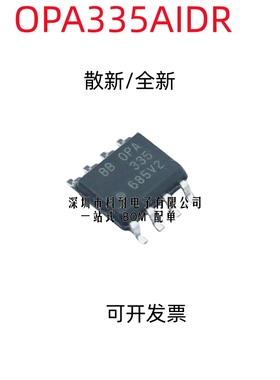全新原装进口 OPA335AIDR SOP8 OPA335AID 运算放大器芯片 OPA335
