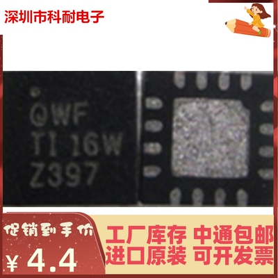 直接拍 TPS61181ARTER 丝印QWF OWF QFN-16脚 全新进口原装