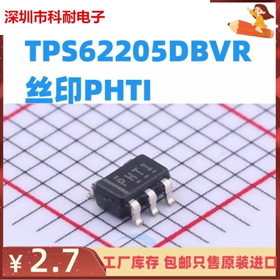 新品 TPS62205DBVR SOT23-5 丝印PHTI 开关变换器 正品 热卖新货