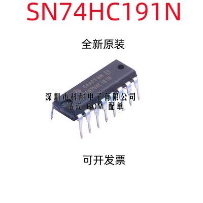 SN74HC191N DIP-16 逻辑-计数器 74HC191N 原装正品