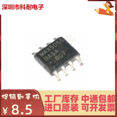 直拍 MAX5055BASA 封装SOP-8 电桥驱动器N沟道低压侧 集成电路IC