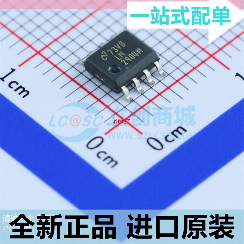 LM2904MX??LM2904M 运算放大器芯片 封装SOP8 全新原装