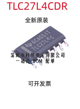 全新原装正品 TLC27L4CDR TLC27L4C SOP14 运算放大器芯片