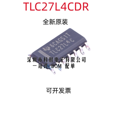 全新原装正品 TLC27L4CDR TLC27L4C SOP14 运算放大器芯片