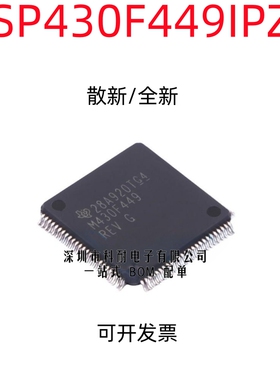 全新热卖 MSP430F449 M430F449 MSP430F449IPZR 单片机 质量保证