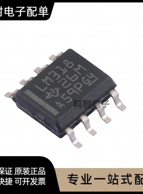 全新 LM318DR LM318D LM318 SOP8封装 快速通用运算放大器 现货