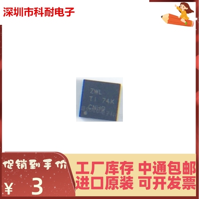 直拍 TPD3E001DRSR 丝印ZWL 高速数据接口芯片 QFN 全新正品