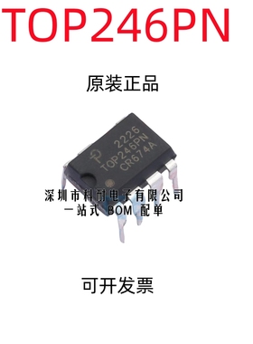 全新原装TOP246PN 直插 液晶开关电源芯片 DIP-7 TNY246