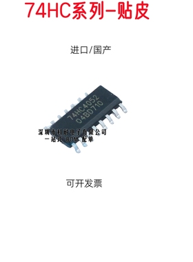 SN74HC 74HC4052 4040 4050 4051 4053 4066 4094 4538  D DR贴片